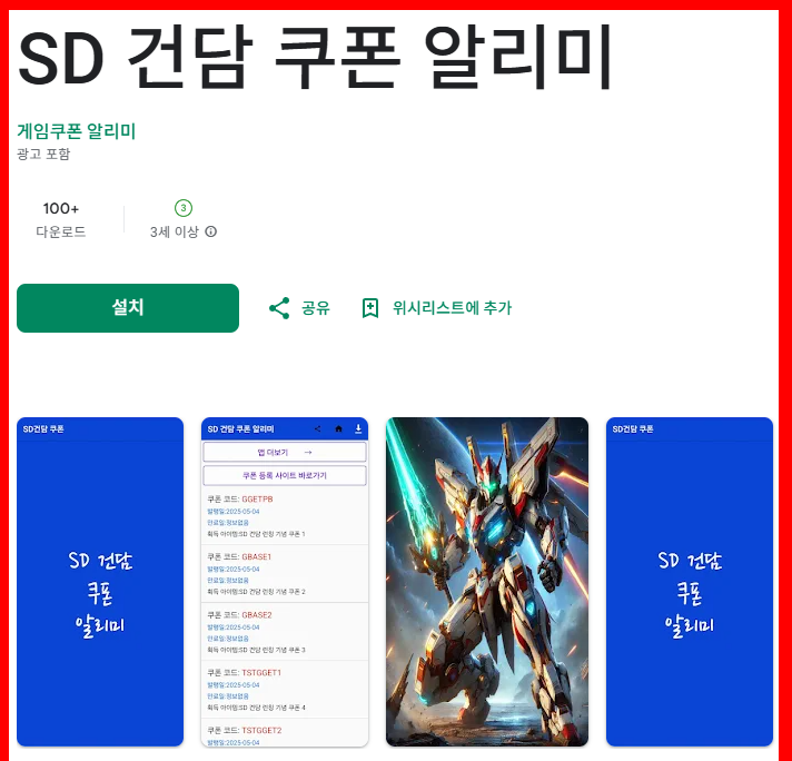 SD건담2.png