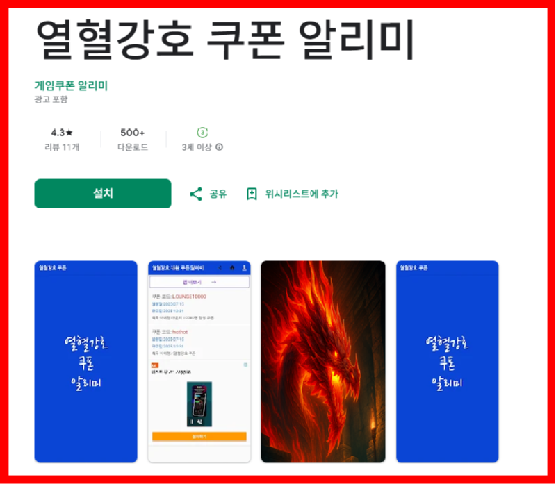 열혈강호.png