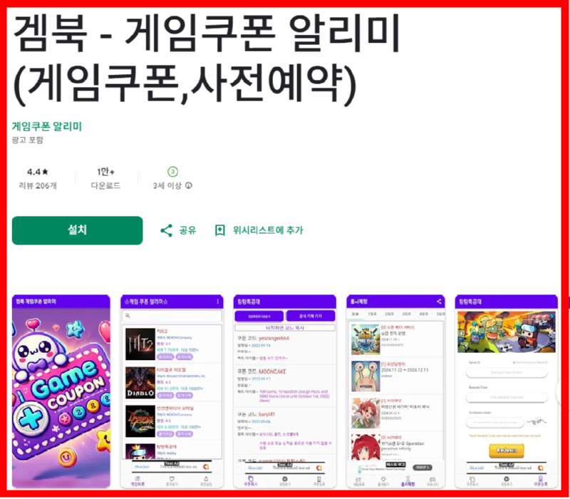 겜북3.png