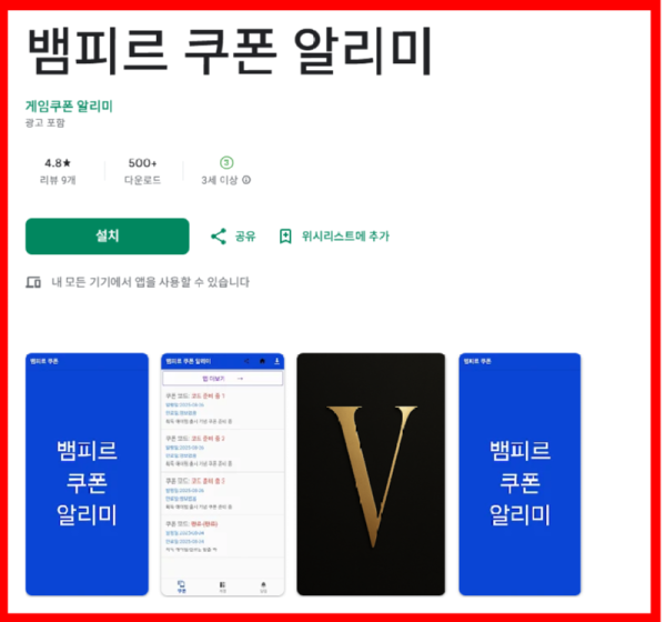 뱀피르.png