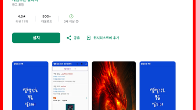 열혈강호 : 귀환 | 공략 & 최신 쿠폰 총정리 25년08월 기준