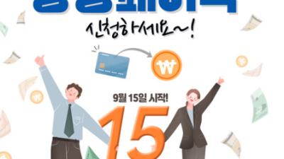 상생페이백 신청 방법 총정리 (2025년 9~11월)